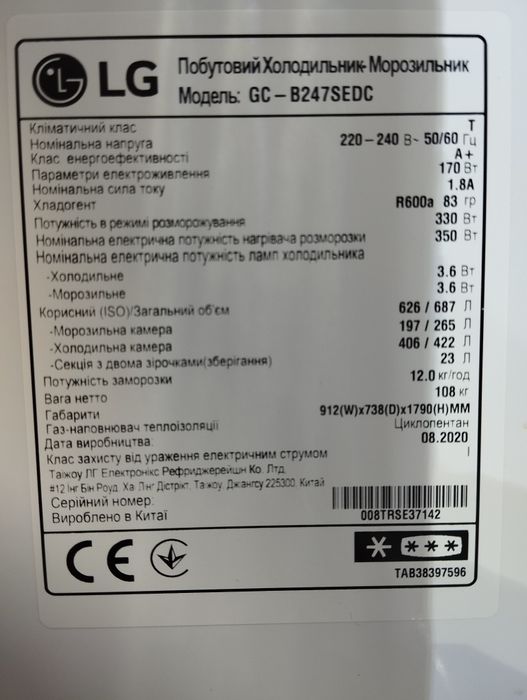 Холодильник - LG B247... морозилка LG