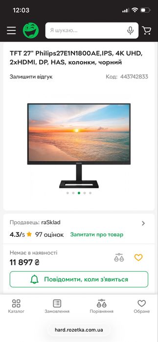 Монітор 27 Philips 27E1N1800AE,IPS, 4K UHD