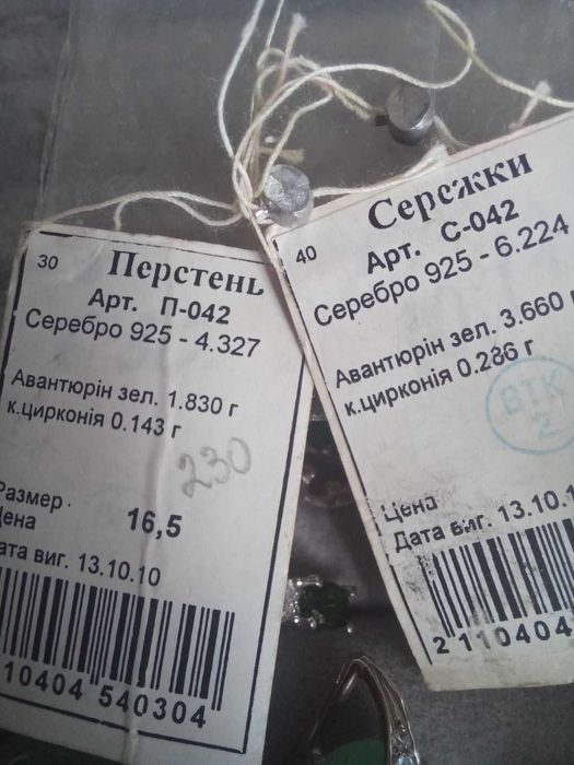 Комплект сережки+каблучка срібло 925 зелений авантюрин, браслети