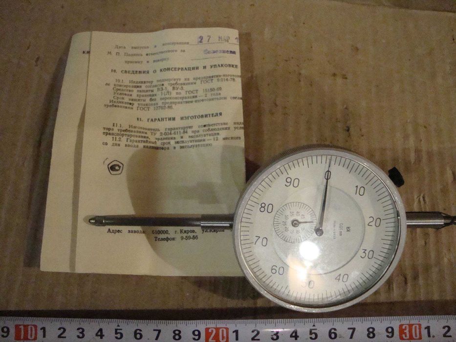 Индикатор часового типа ИЧ-50