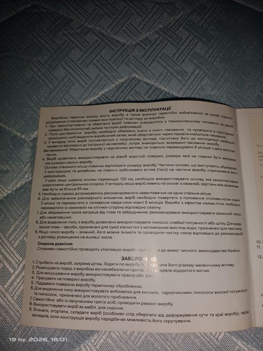 Матрац Freedom Pocket (Фрідом Покет) 80*200