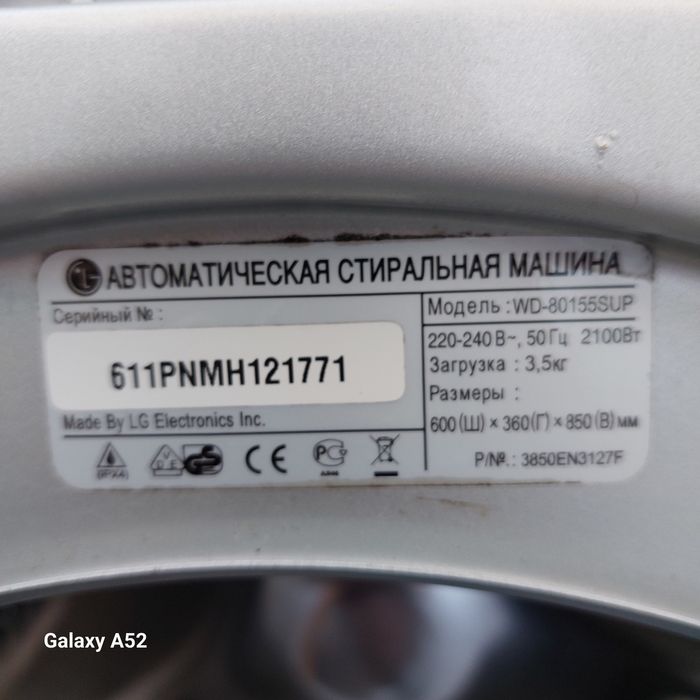 Стиралка LG донор