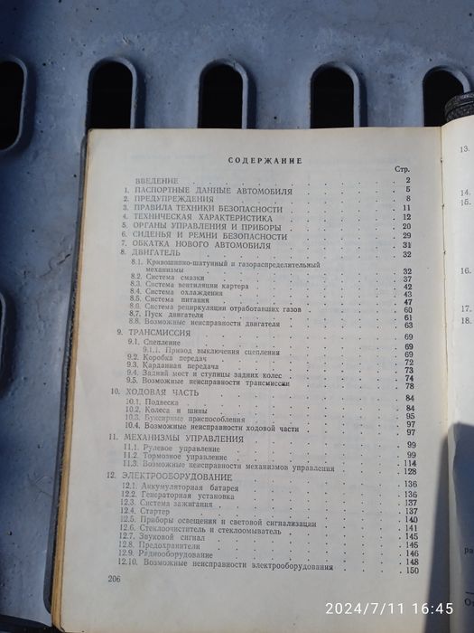 Соболь-Книга  руководство по эксплуатации