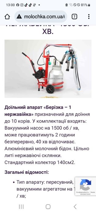 Продам доїльні апарати