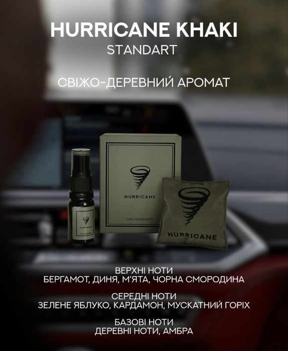 Hurricane Standart | Premium  | Харків