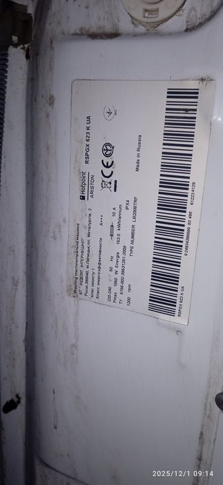 Продам стиральну машину