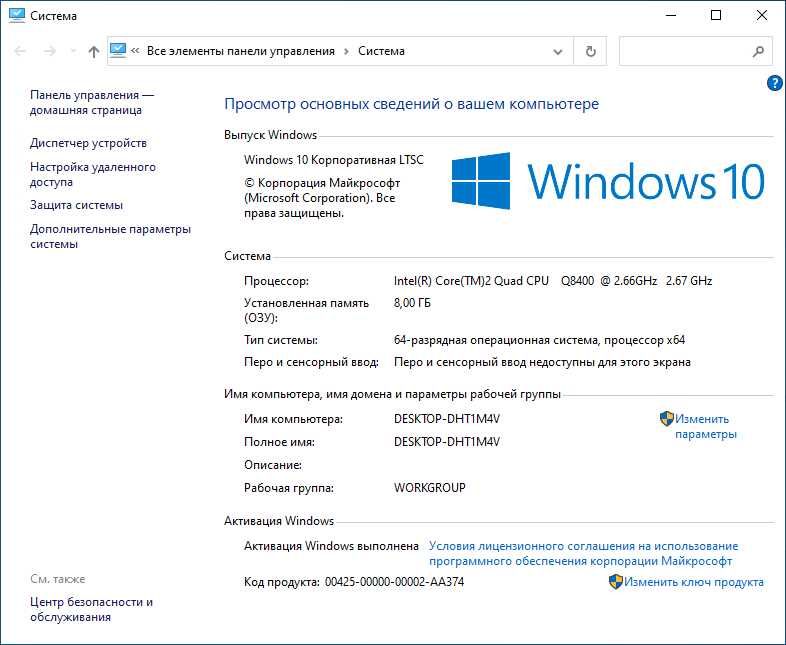 Комплект 4 ядра Intel Q8400/LGA775 Lenovo 7099U1U/2x4=8gb ddr3