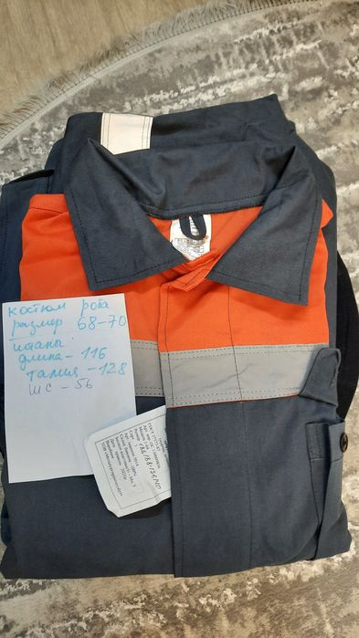 Спецодежда большой размер
