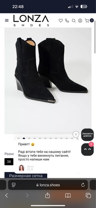 Козаки lonza ботильйони жіночі