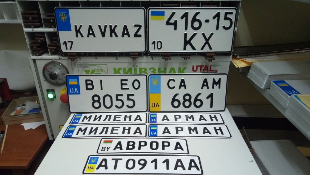 Автономера, дубликат номера, американские номера, номера на прицеп