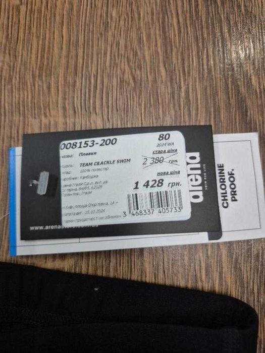 Плавки джамери jammers Arena Solid Team 32 р стійкі до хлору, нові