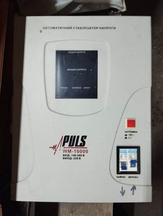 Стабілізатор напруги Puls WM-10000.