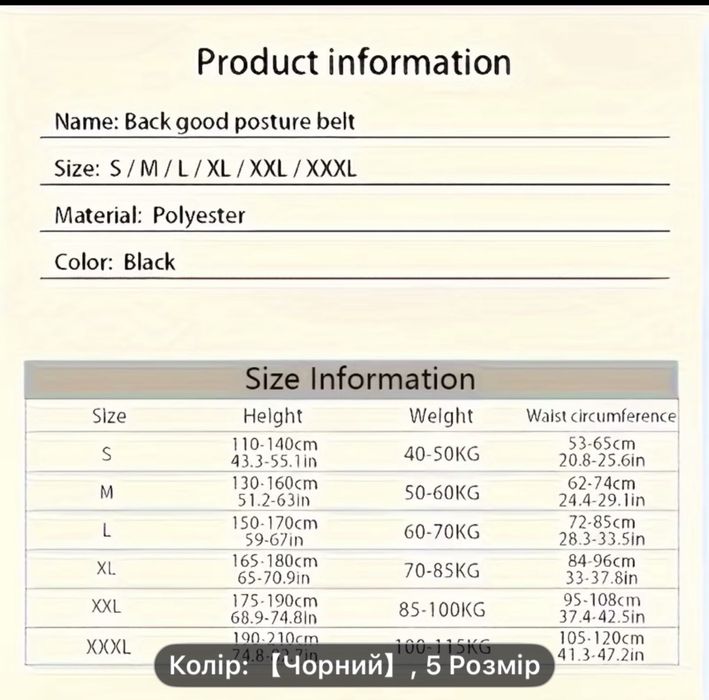 Корсет для спины