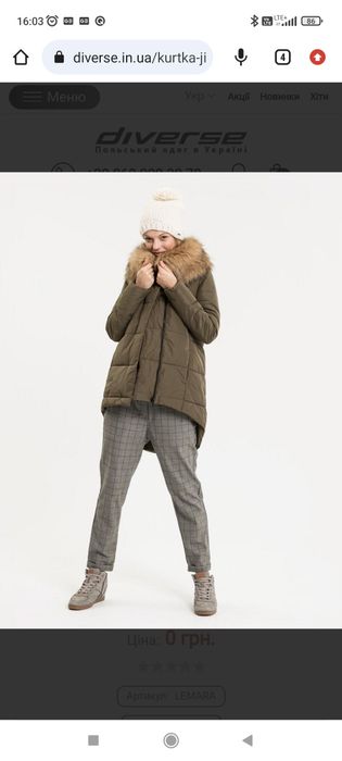 Kurtka parka zimowa khaki oversize Diverse