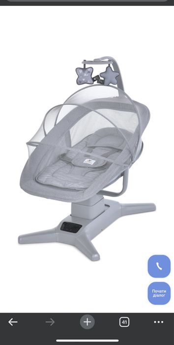 Заколисуючий центр