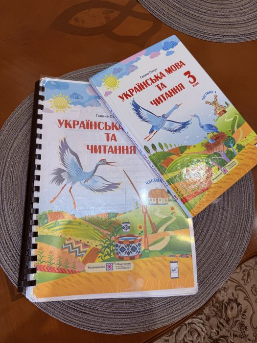 Підручник Українська мова та читання 3 клас 2 частини Галина Сапун