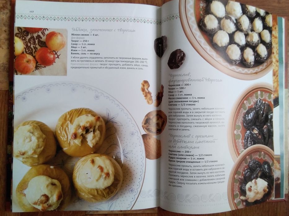 Книга Украинська кухня.