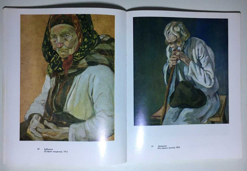 Книга: Анатолий Попов. ЕЛЕНА КУЛЬЧИЦКАЯ "Графика. Живопись." 1983г.