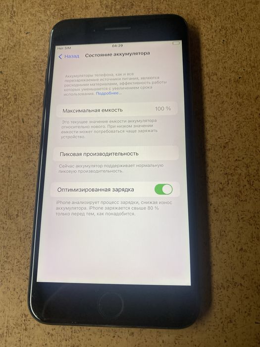 iPhone 7 Plus 128Gb Neverlock 100% батарея