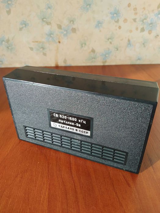 Радіоприймач,, ЮНОСТЬ КП101,,(СССР.1983 року випуску,знак якості)