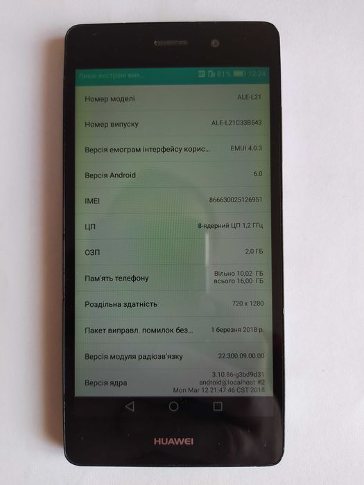 Телефон Huawei P8 Lite ALE -L21