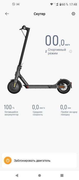 Электросамокат Xiaomi Mi Electric Scooter Essential Black