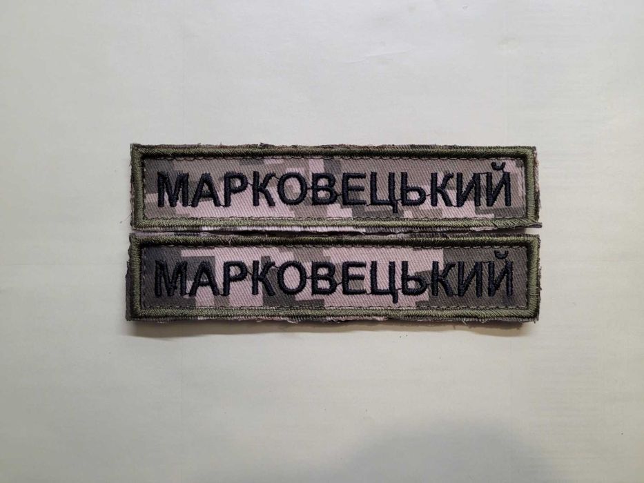 Шеврони. Патчі. Нашивки. Вишивка шевронів. ОПТ / Роздріб