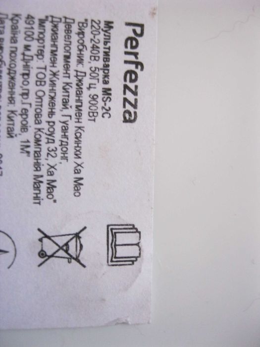 Продам мультиварку в идеальном состоянии