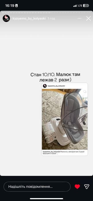 Заколисуючий центр