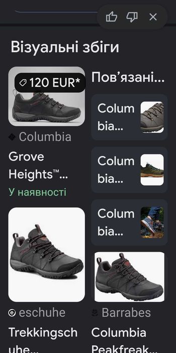 Трекінгові Columbia waterproof 48р (32см)