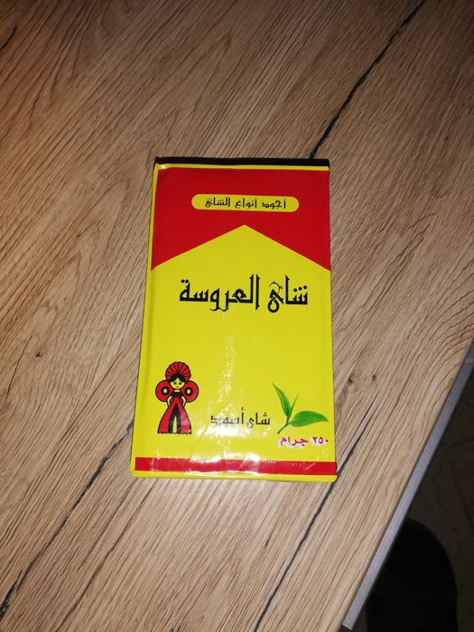 Herbata El Arosa Tea 250g Egipt czarna liściasta