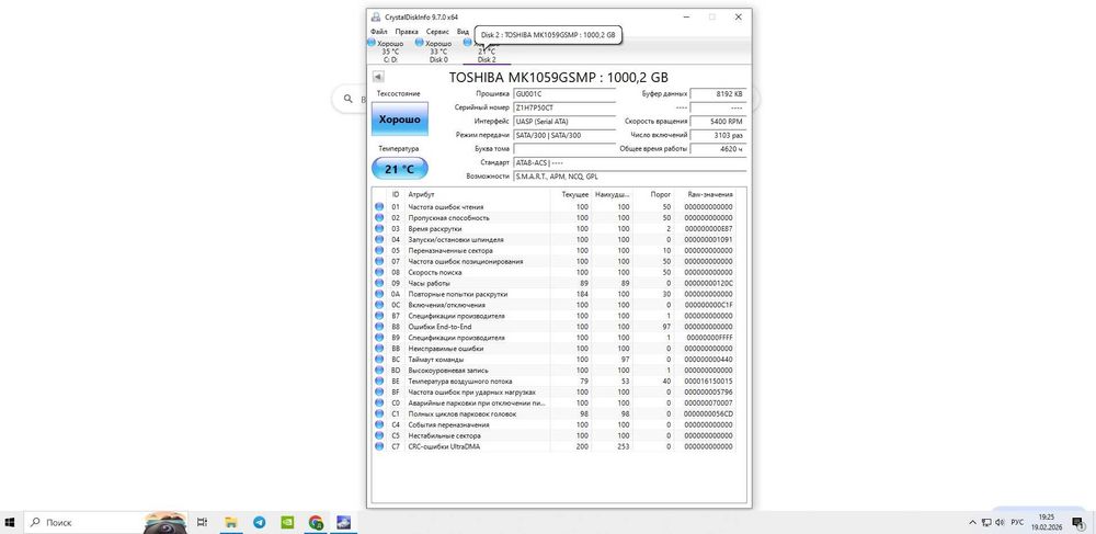 Жесткий диск Toshiba 1Tb 5.4K 3G SATA 2.5 (MK1059GSM)