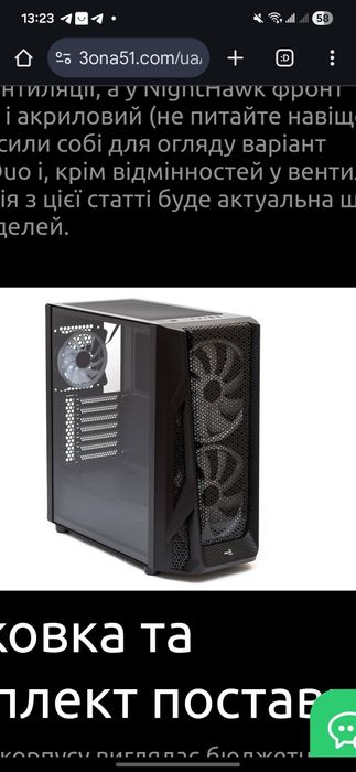 Корпус для комп'ютера/пк aircool airhawk duo, оригінал