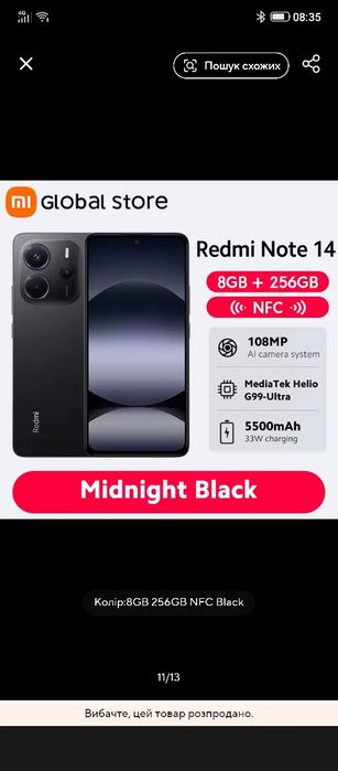 Redmi Note 14, 14-5G різні моделі NFC