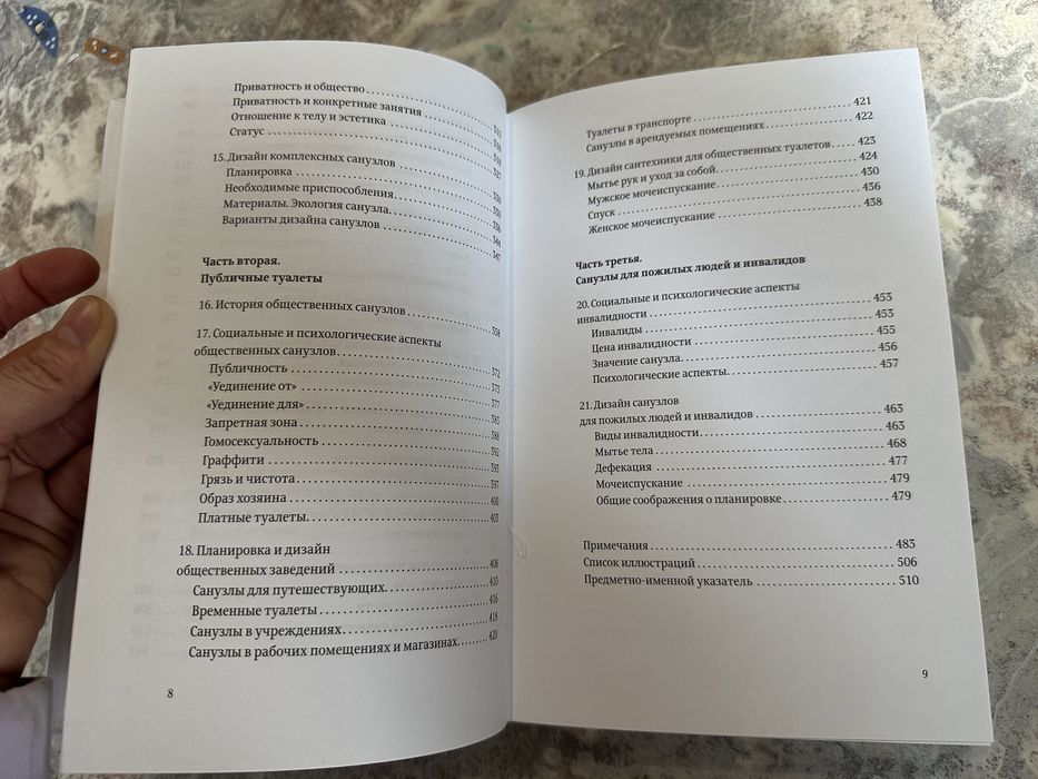Александр Кира Санузел Ральф Каплан с помощью дизайна  Артемий Лебедев Ководство