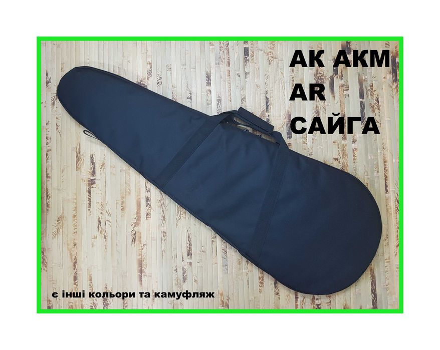 Чехол для оружия АК, АКМ, AR, Сайга/чохол для зброї АК, АКМ, AR, Сайга