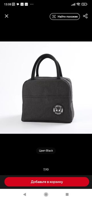 Термосумка Сумка холодильник  на 8 банок