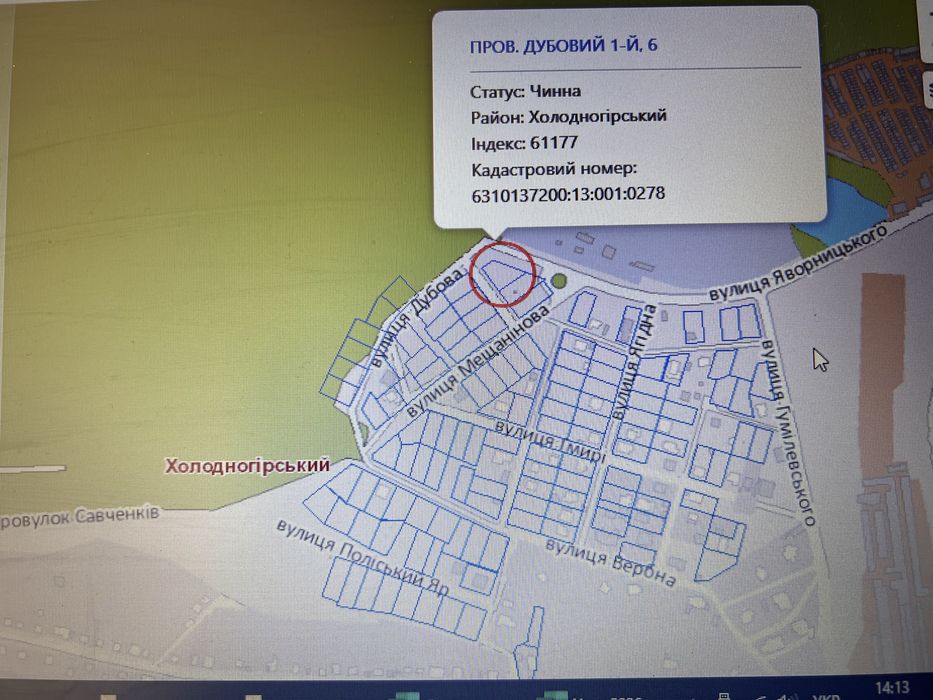 Продам земельный участок под строительство