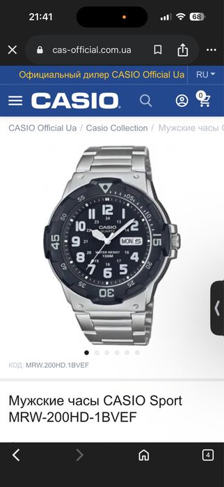 Мужские часы CASIO Sport MRW-200HD-1BVEF