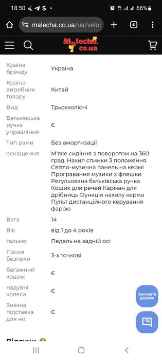 Велосипед триколісний TILLY CAYMAN (Тіллі Кайман) з пультом і посильон