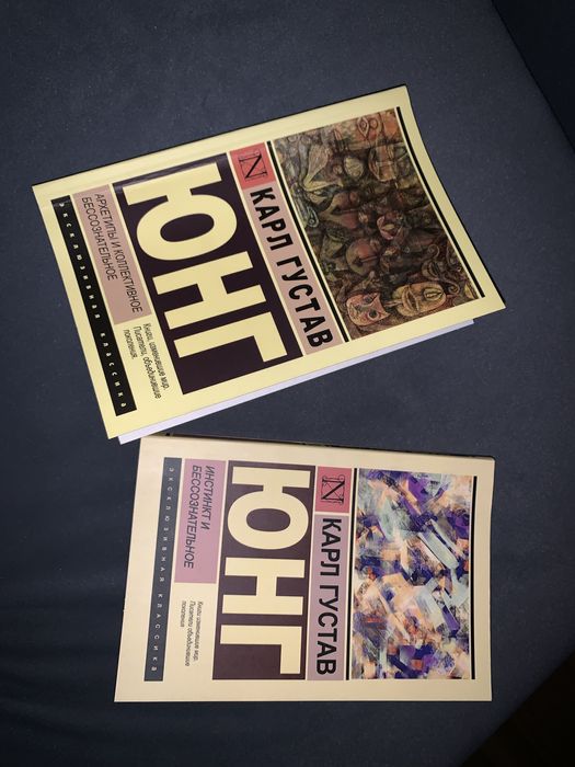 Книги карл густав юнг архетипи і підсвідоме, інстинкт і підсвідоме