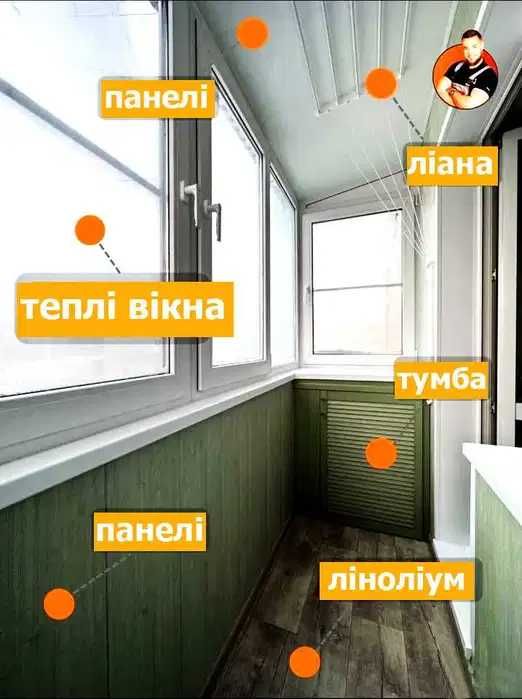 Утеплення балкону Скління балкону Ремонт балкону Застеклить балкон