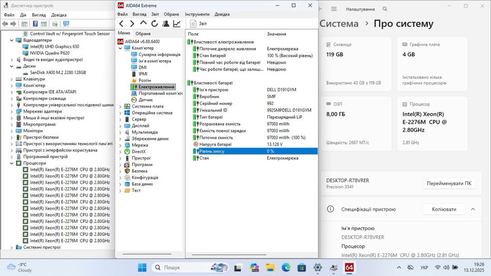 Dell Precision 3541 15.6"HD|Xeon E-2276M|8GB|128SSD|P620|АКБ 0%