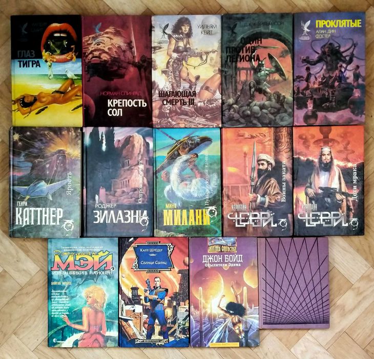 Зарубежная фантастика и фэнтези: 500 грн. - Книги / журналы