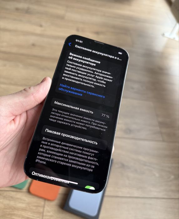 Iphone 13 Pro Max 256GB (Фіз.Sim)