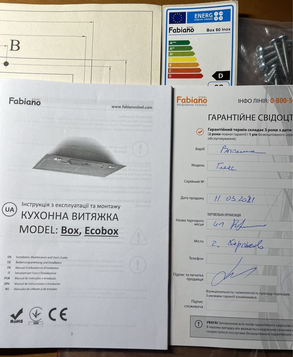 Продам Новую Кухонную вытяжку steel Fabiano box 60 inox