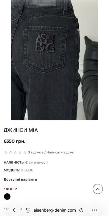 Джинси  | Aisenberg Denim