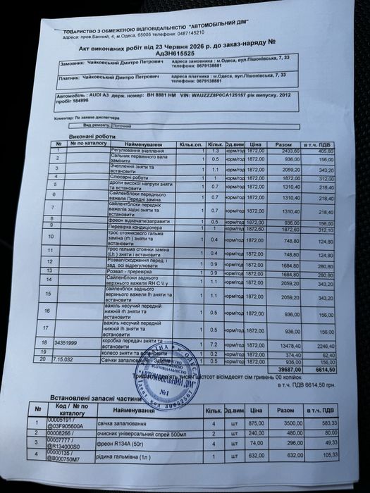 Продам ауди а3 2012