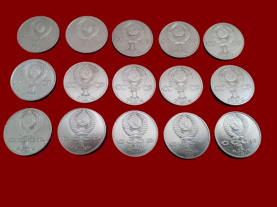 Юбилейные 1 один рубль СССР в штемпеле