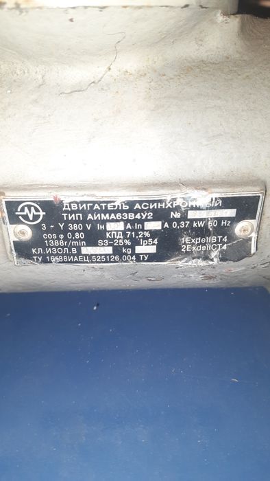 Електродвигун асинхронний тип АИМА63В4У2
